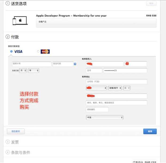 付完款之后流程就結(jié)束，等待審核即可